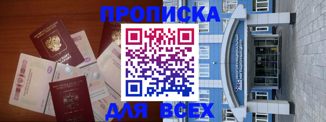 миграционный учет в Пласте