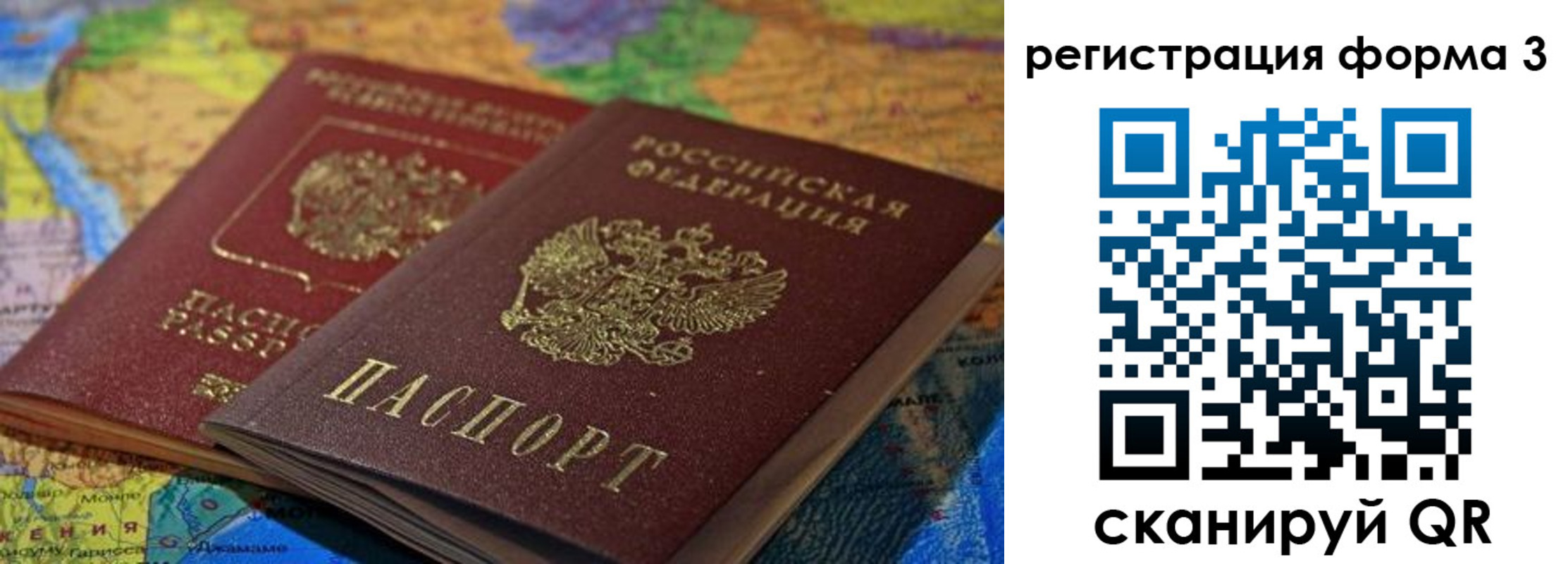 временная регистрация госуслуги в Пласте