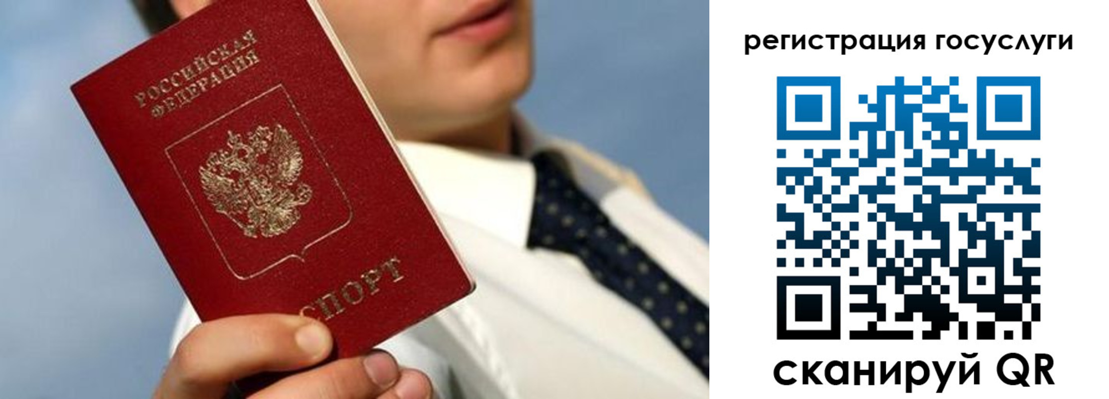 временная регистрация в Пласте