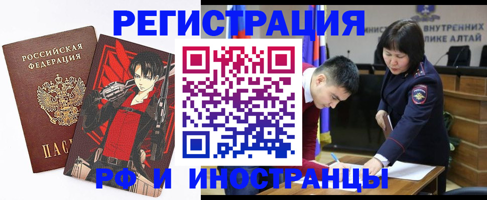 прописка от собственника в Пласте