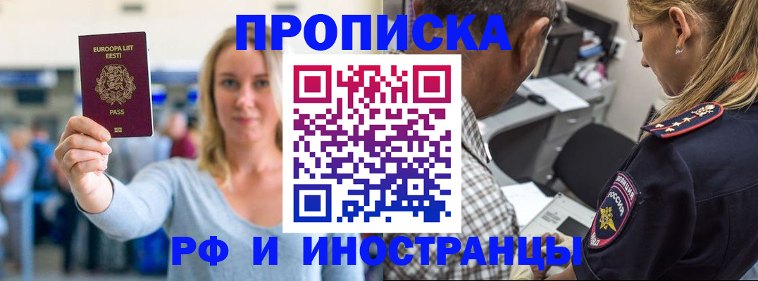 где прописаться в Пласте