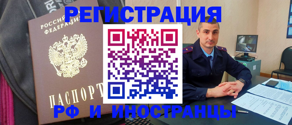 прописка штамп в Пласте