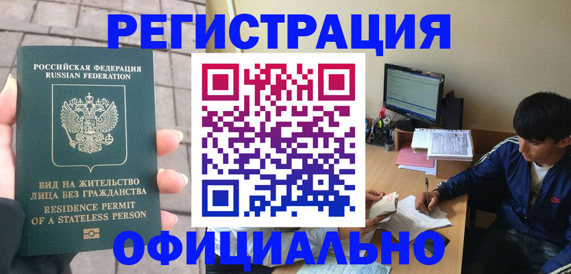 регистрация в Пласте