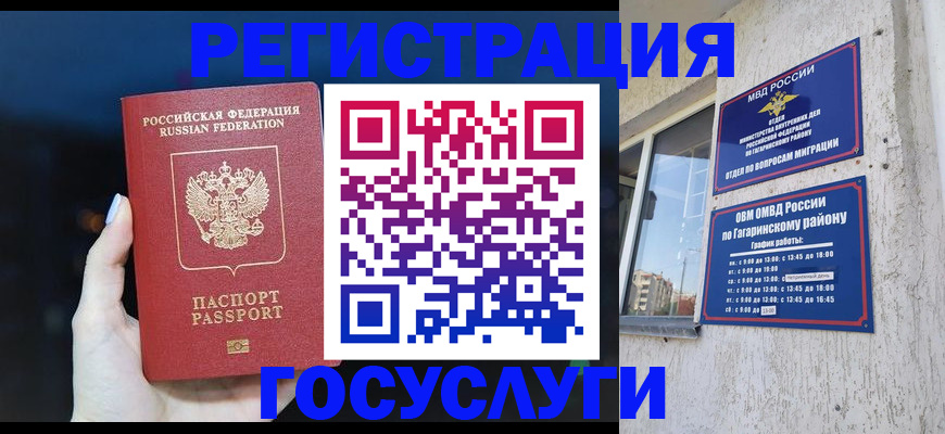 временная регистрация собственник в Пласте