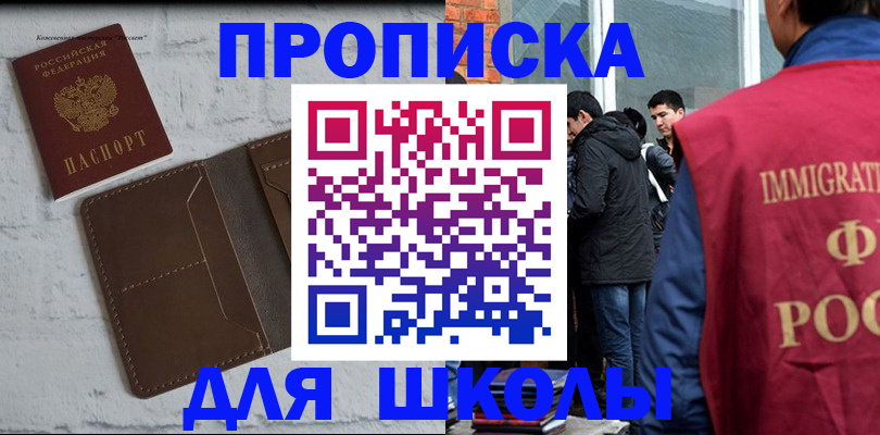 временная регистрация 2025 в Пласте