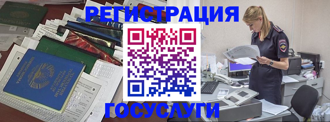 где прописаться в Пласте